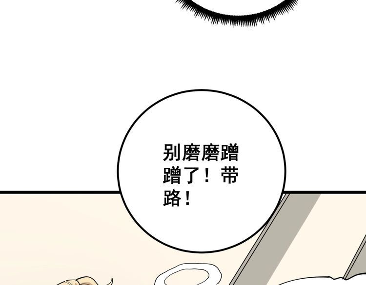 第93话 夜夜探戈恰恰17