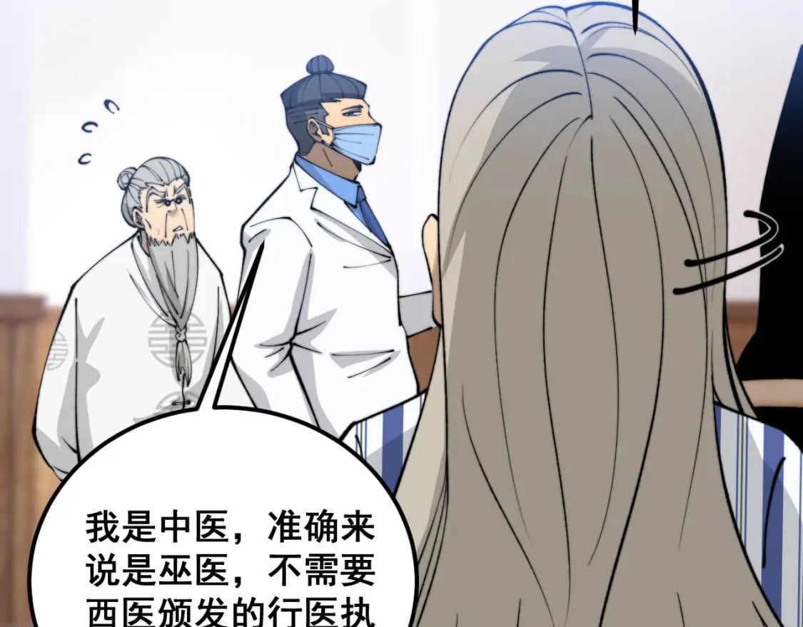 第424话 盘丝草137