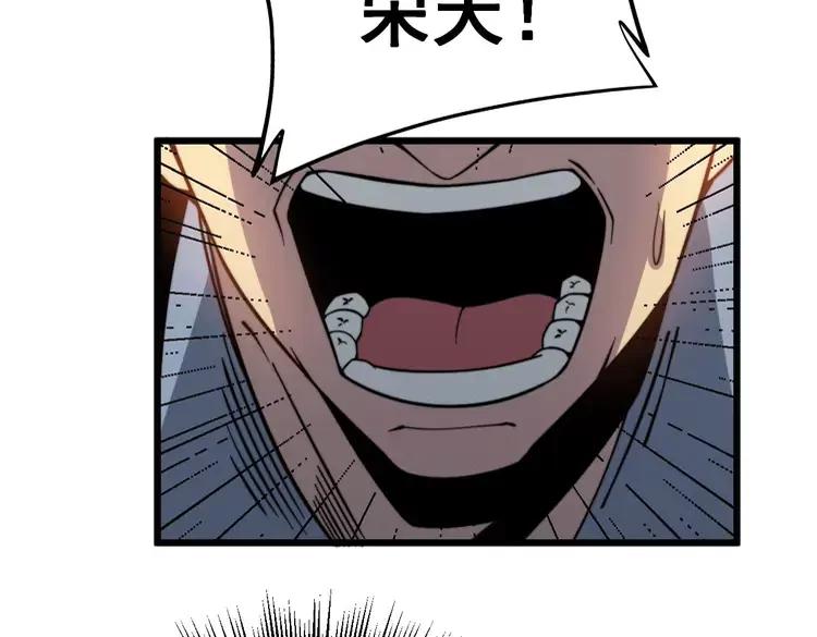 第252话 法外狂徒41