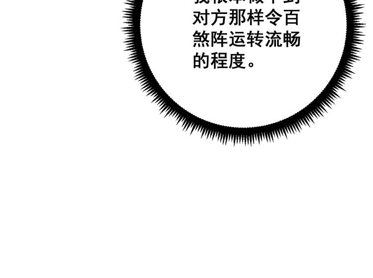 第71话 正主现身！63
