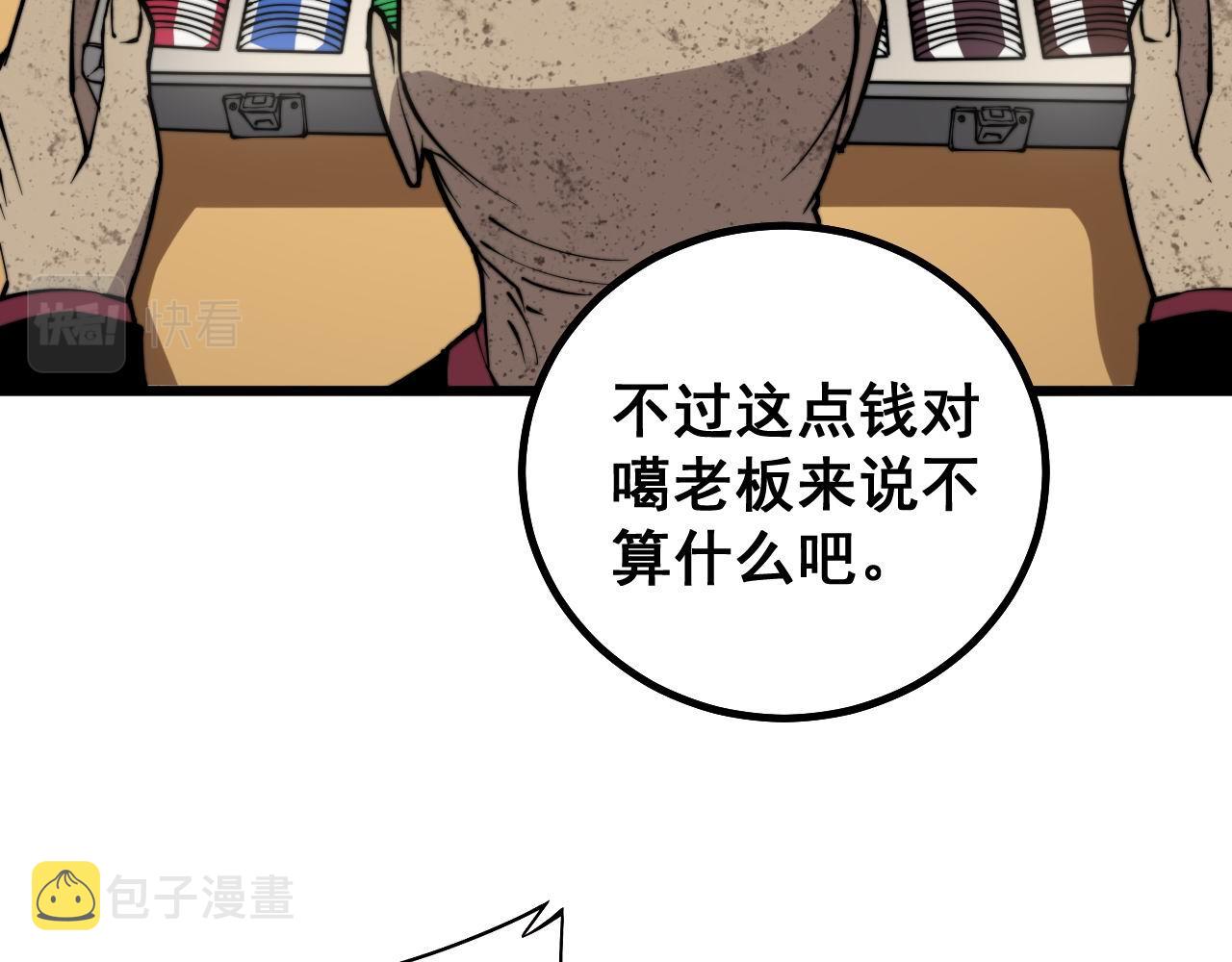 第274话 买定离手54