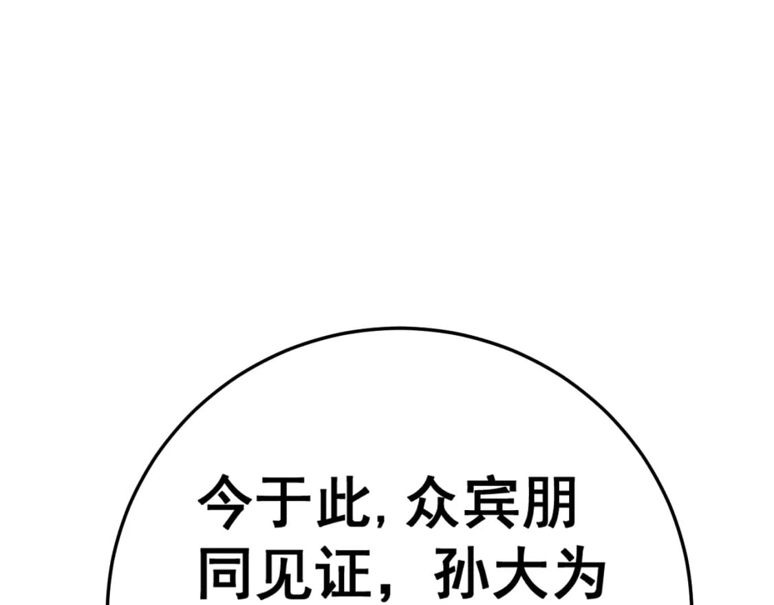 第445话 一世良缘127