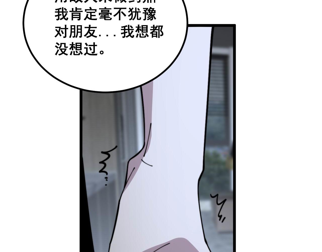 第363话 冰火两重天21