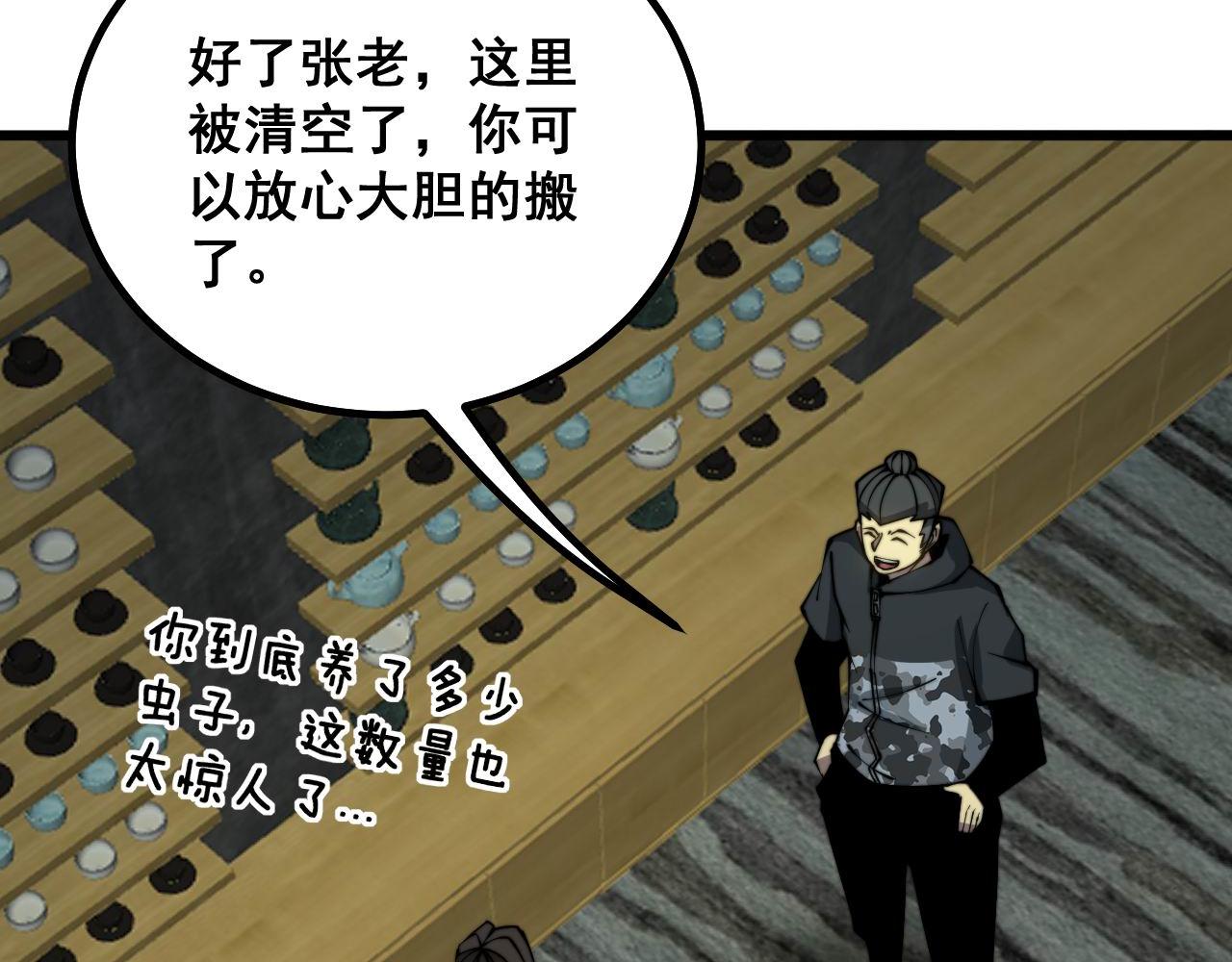 第284话 山寨102