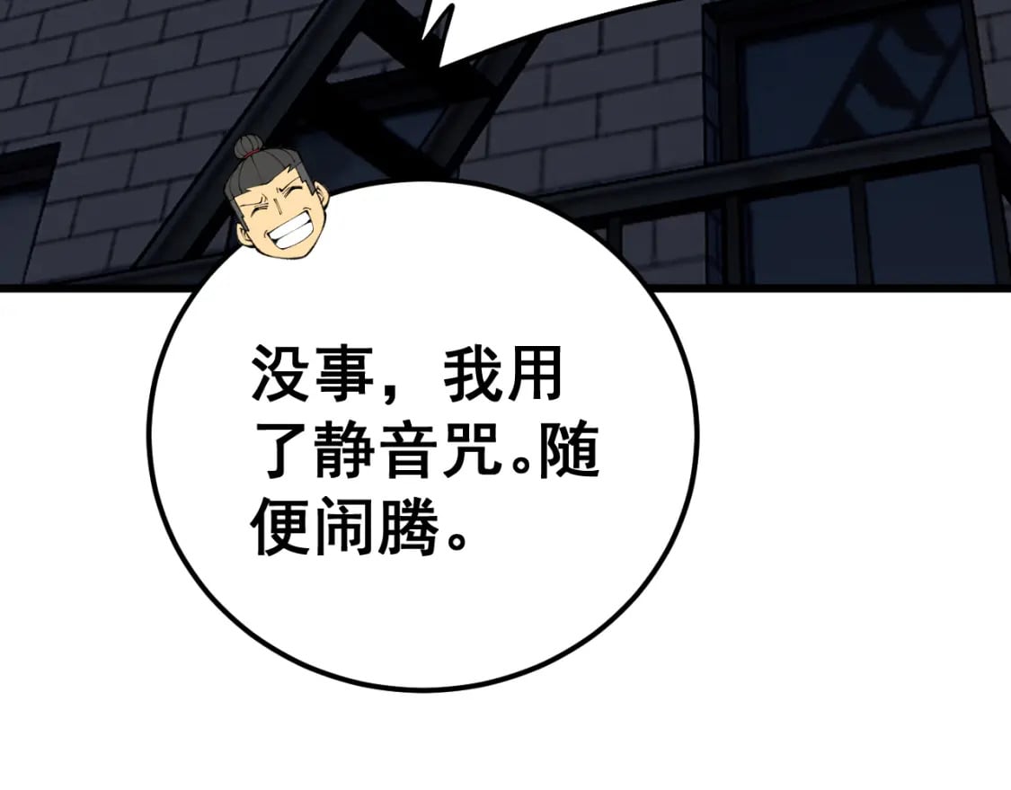 第431话 软脚虾8