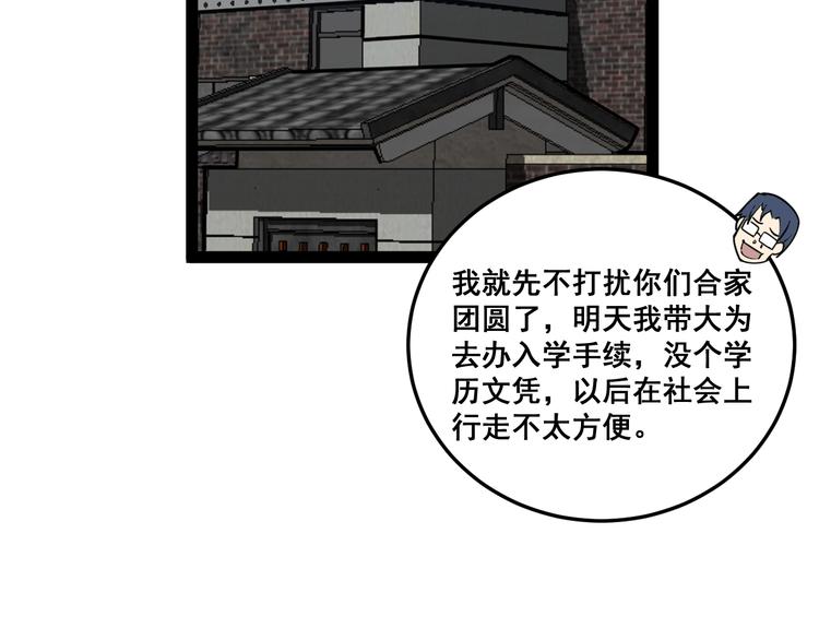 第5话：来啦老哥！122