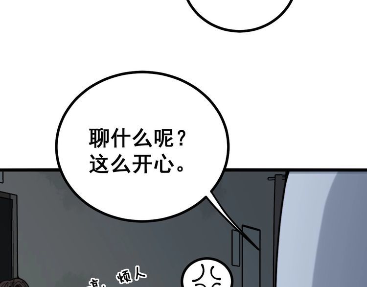 第232话 大汗脚86