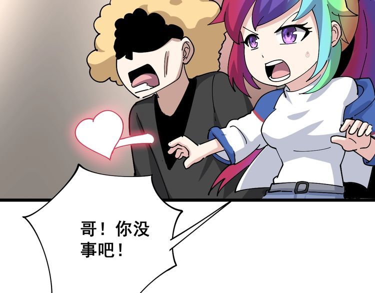 第88话 我是大明星！21