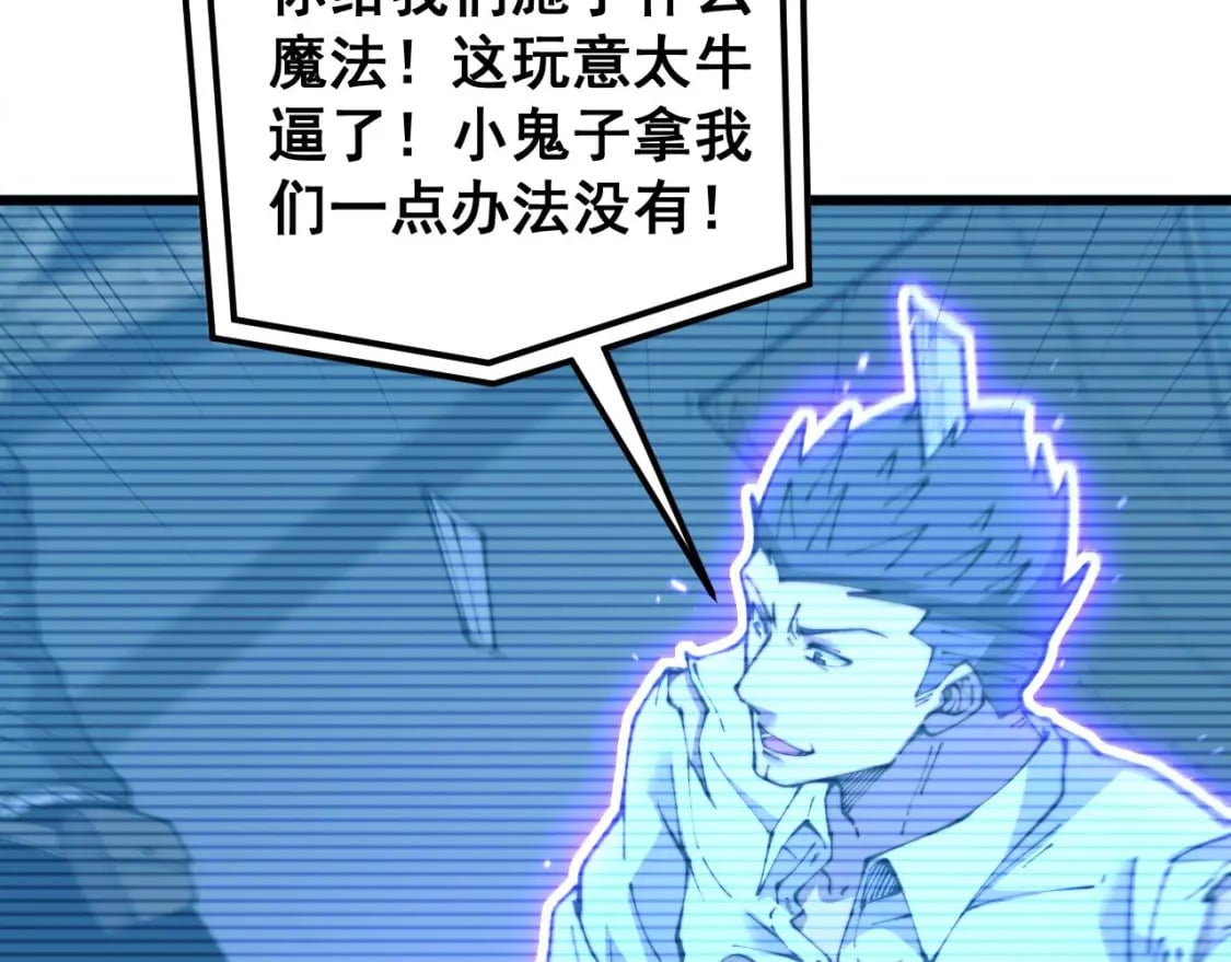 第434话 铁山魁93