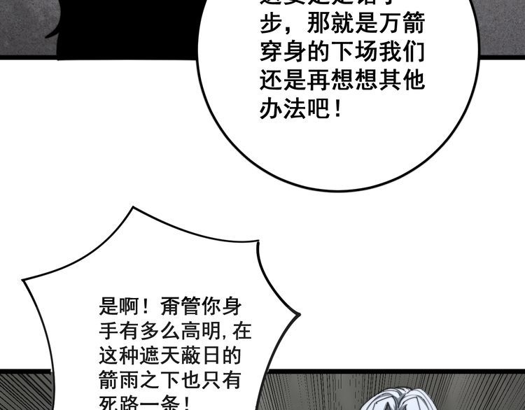 第130话 荆棘满洞61