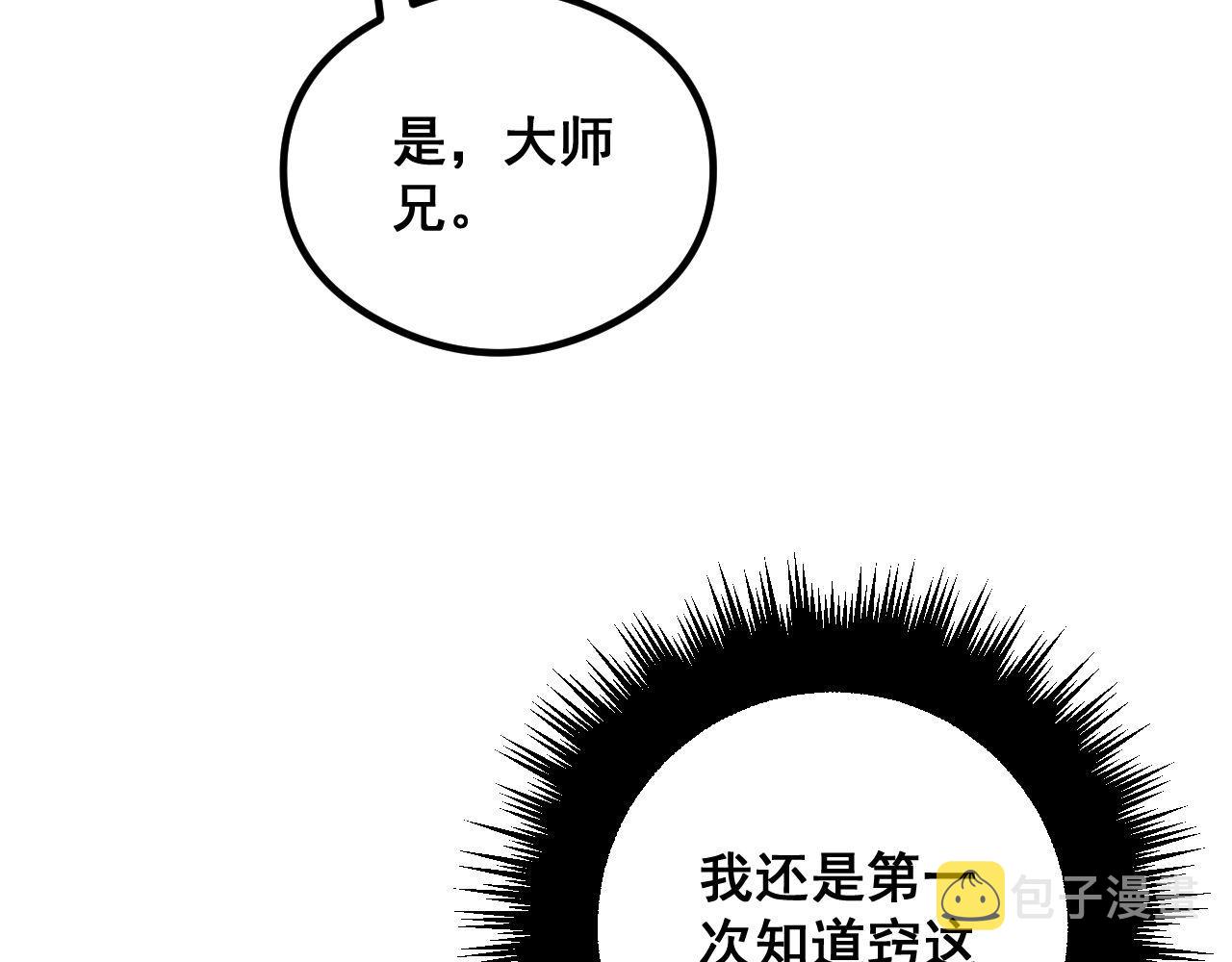 第351话 窥视三界99
