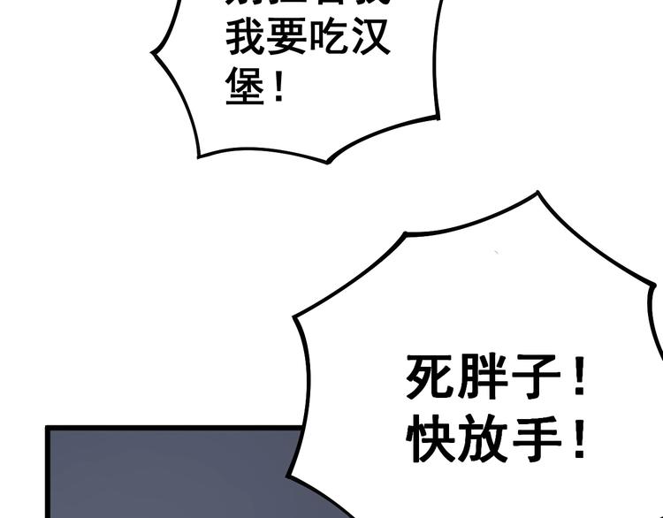 第42话 不学无术？30