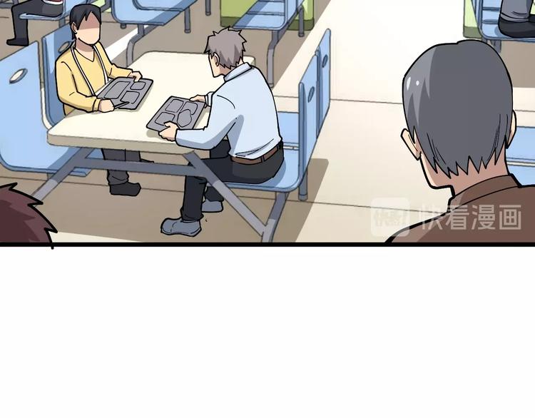 第44话 吃饭太南了！18