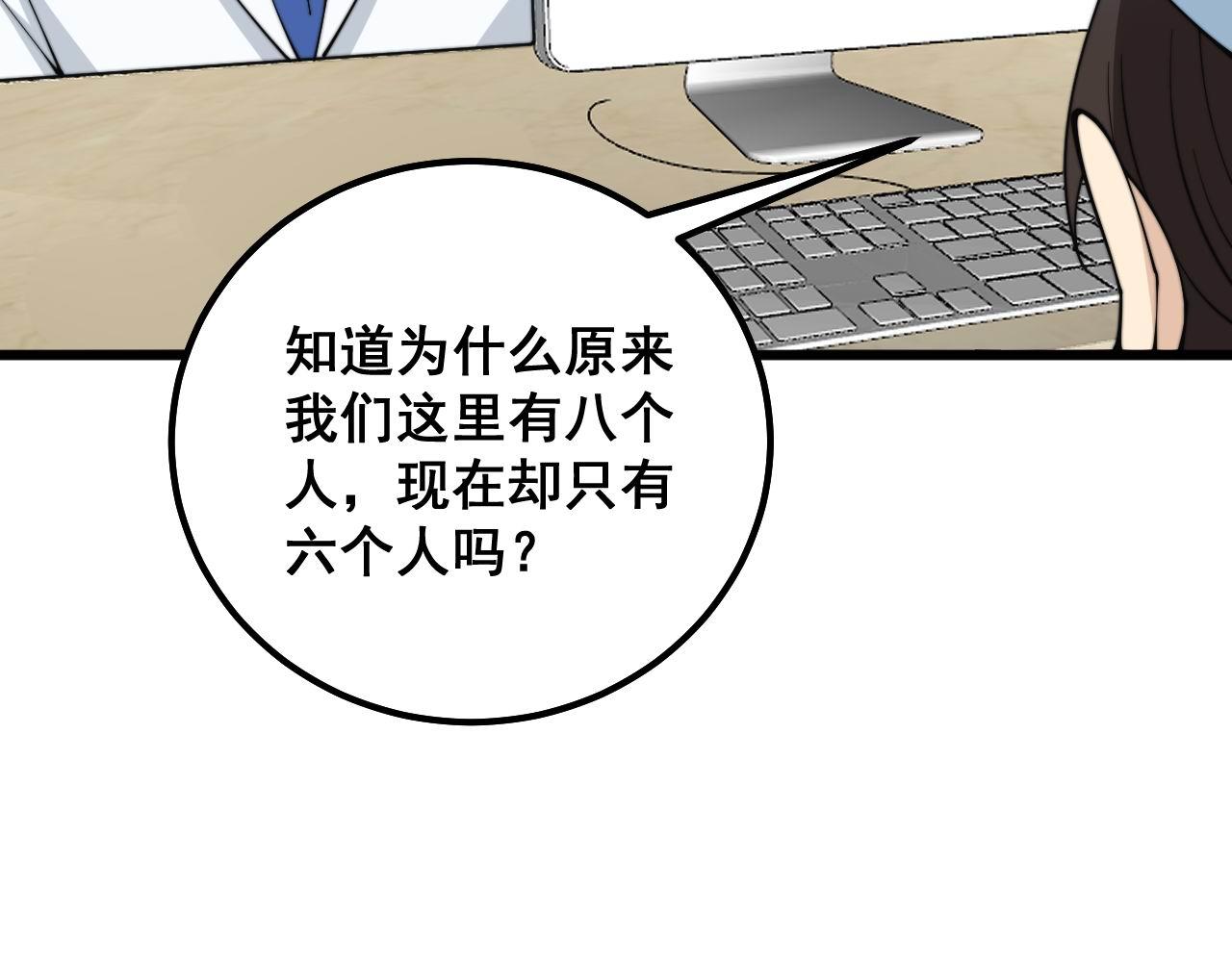 第329话 闲言八卦88