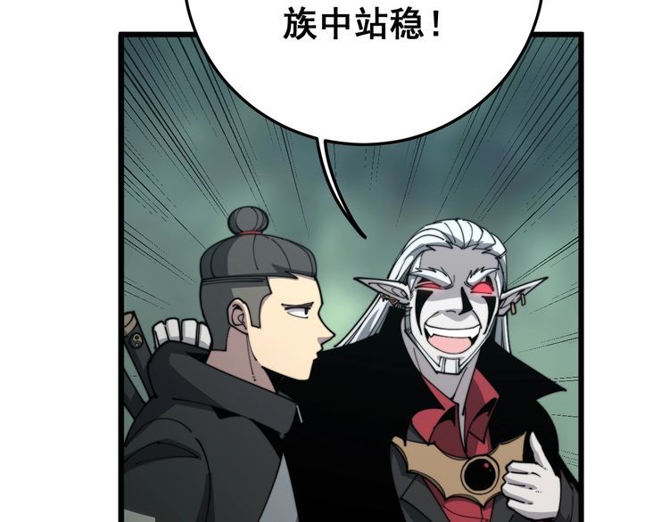 第121话 效忠我博卡126