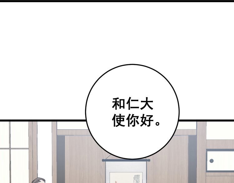第170话 樱花国91