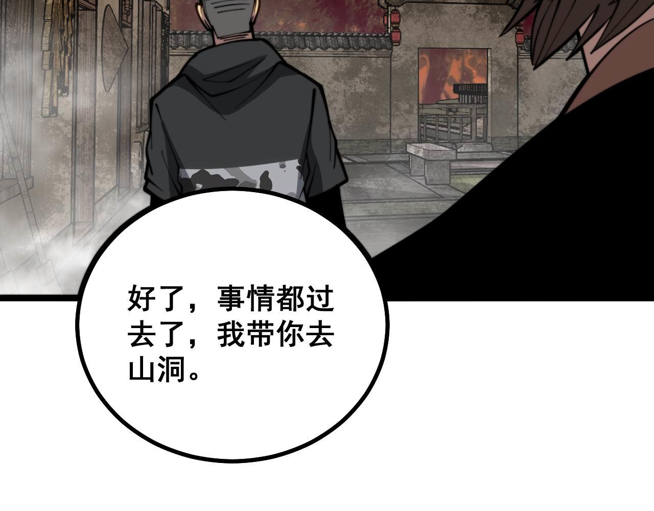 第283话 百年巫门92