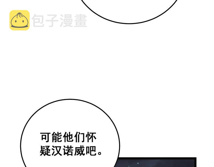 第198话 塑料兄弟42
