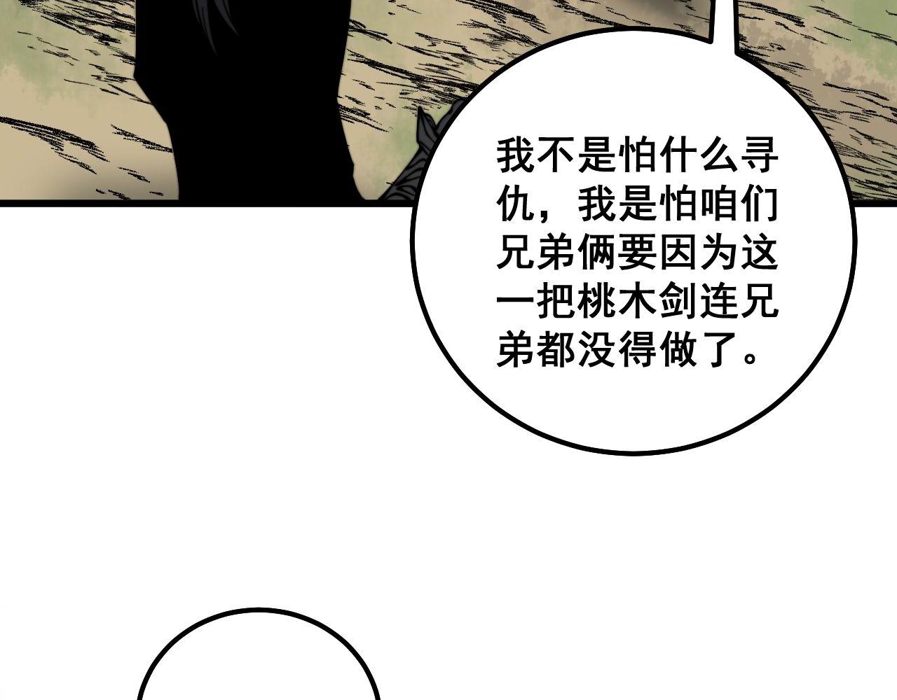 第311话 木剑77