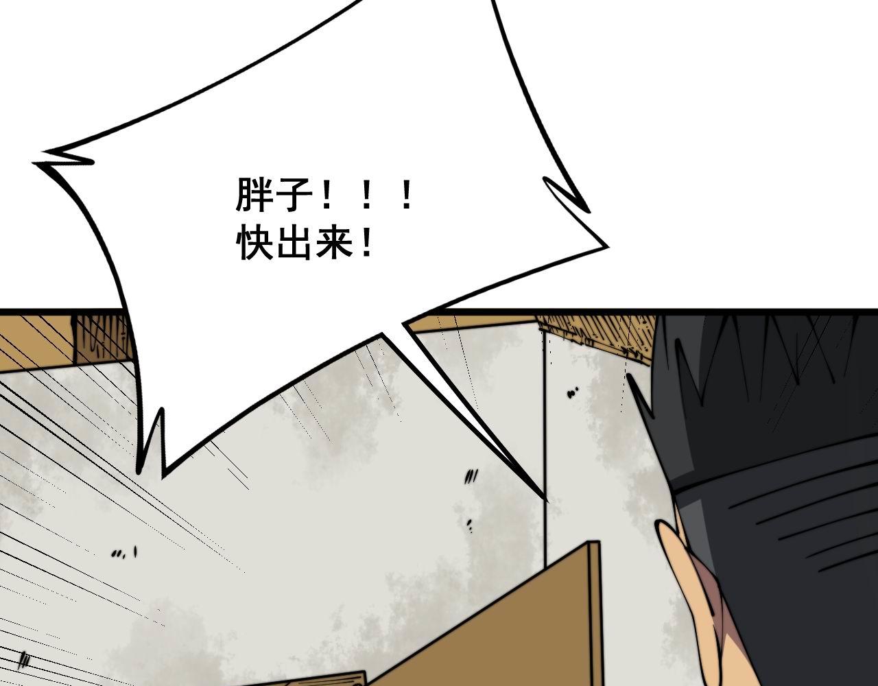 第301话 巨蛇冲天119