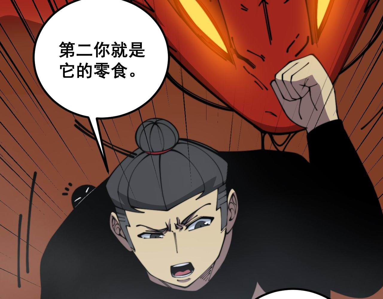 第368话 忠诚蛊116