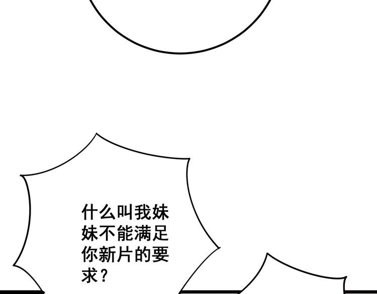第88话 我是大明星！70