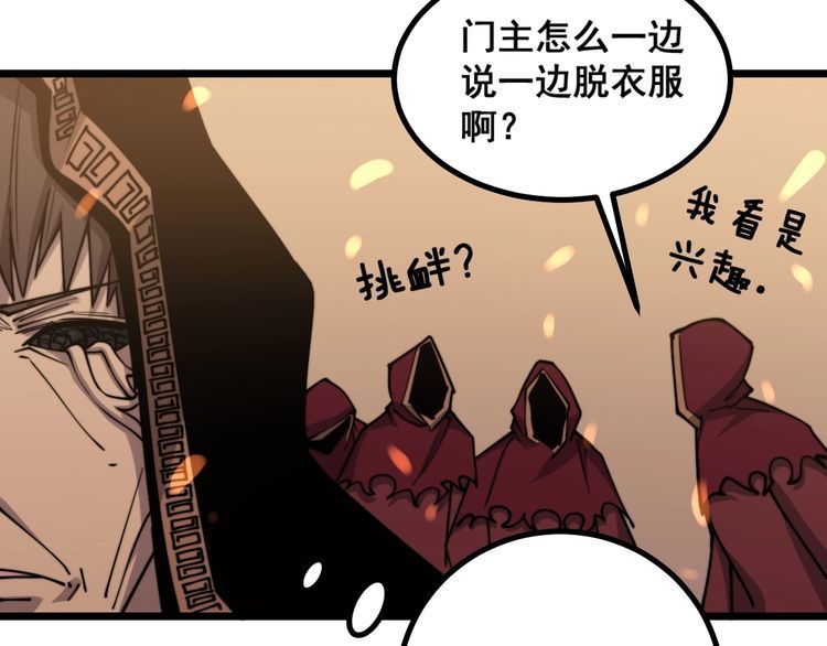 第218话 光溜溜20