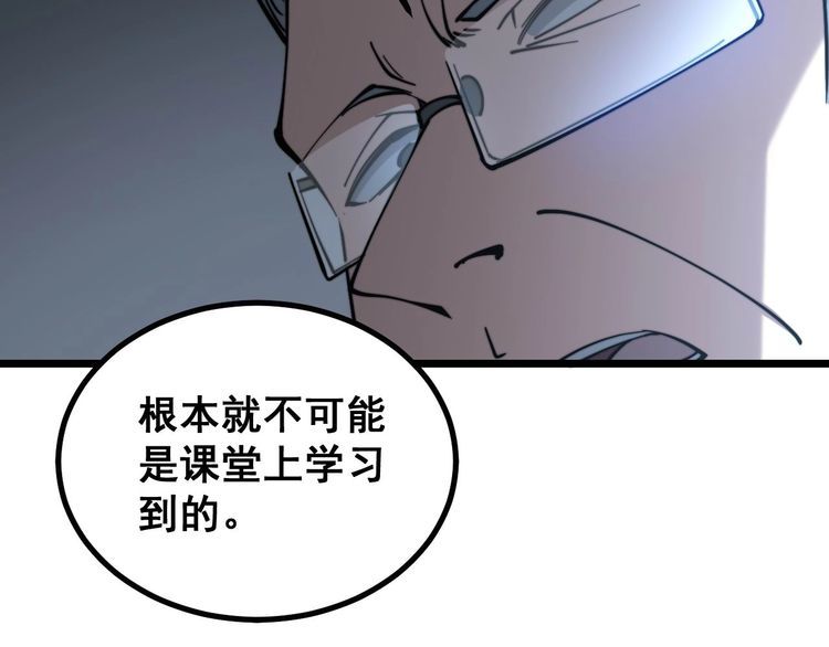 第233话 泪流满面124