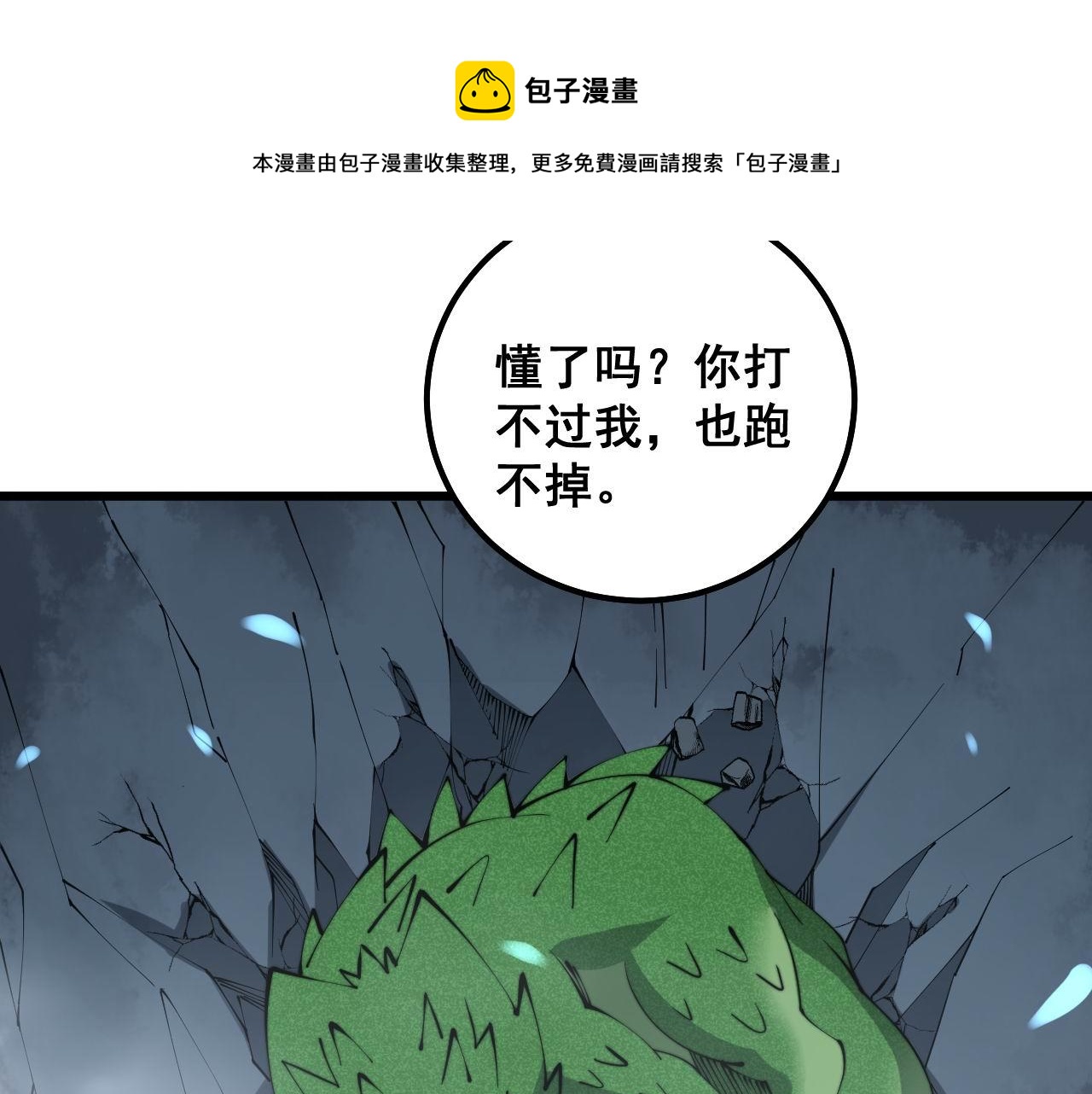 第302话 绿蜥蜴124