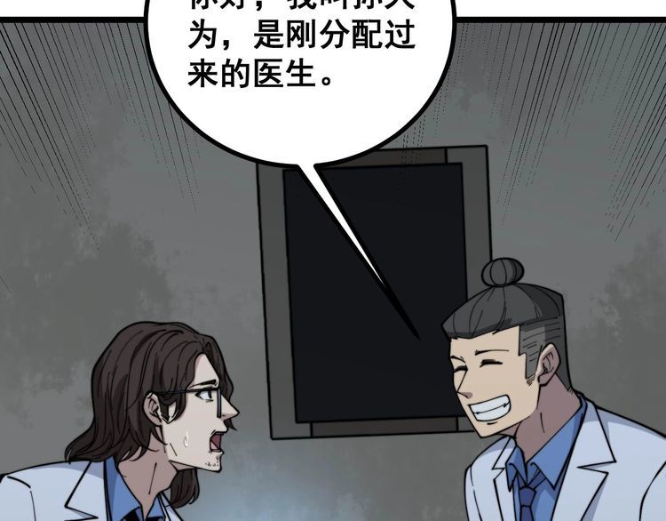 第231话 神医妙问11