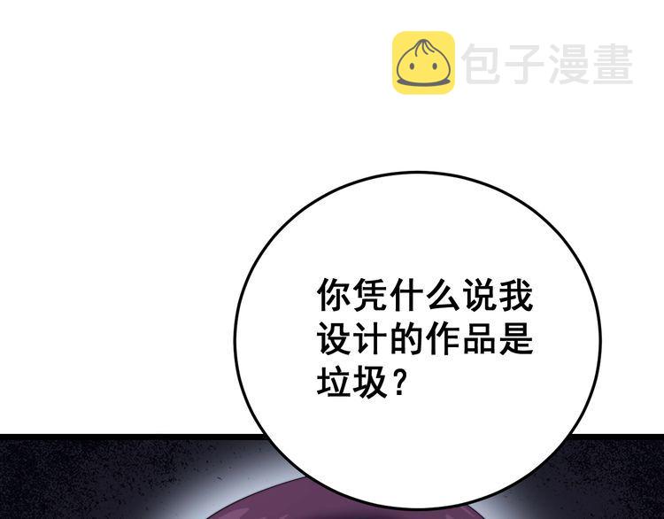 第187话 大尾巴鹰87