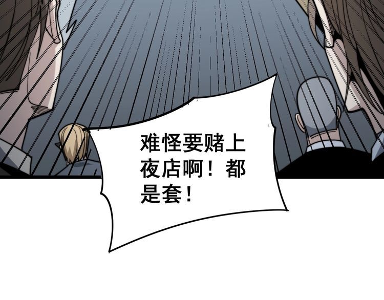 第157话 蒙面怪物30