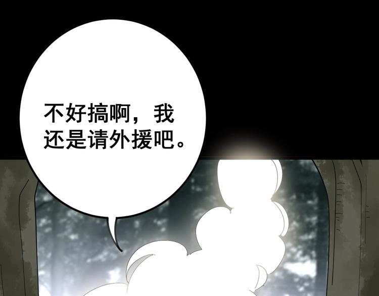 第58话 巢穴53
