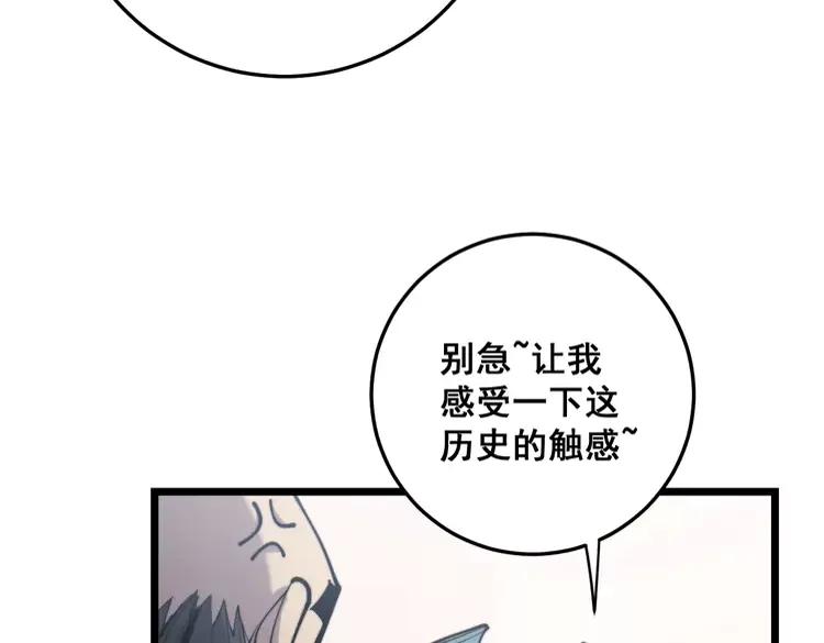 第174话 妹子太直接了66