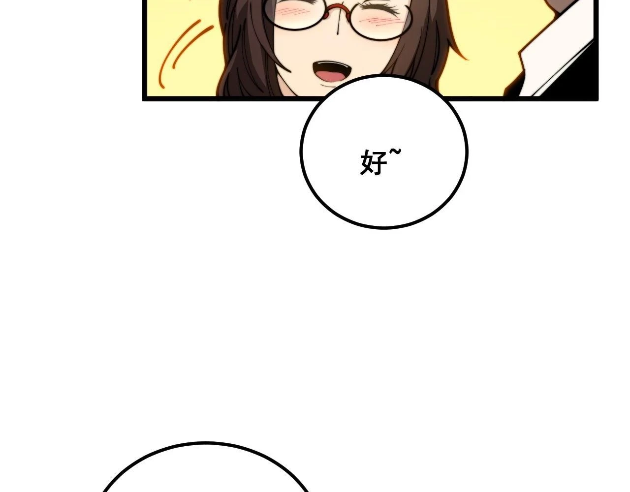 第395话 结账妙招48