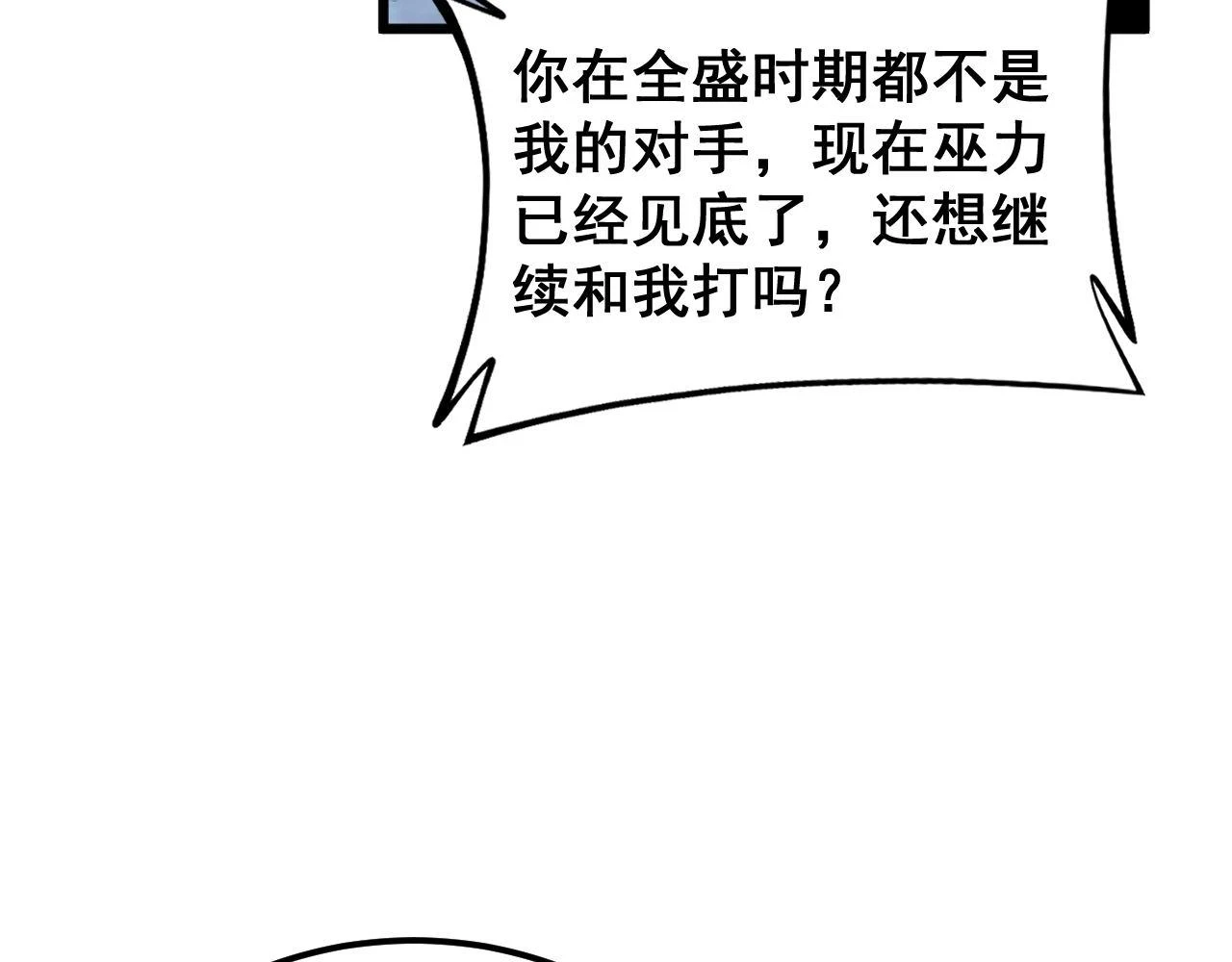 第400话 破茧成蝶104