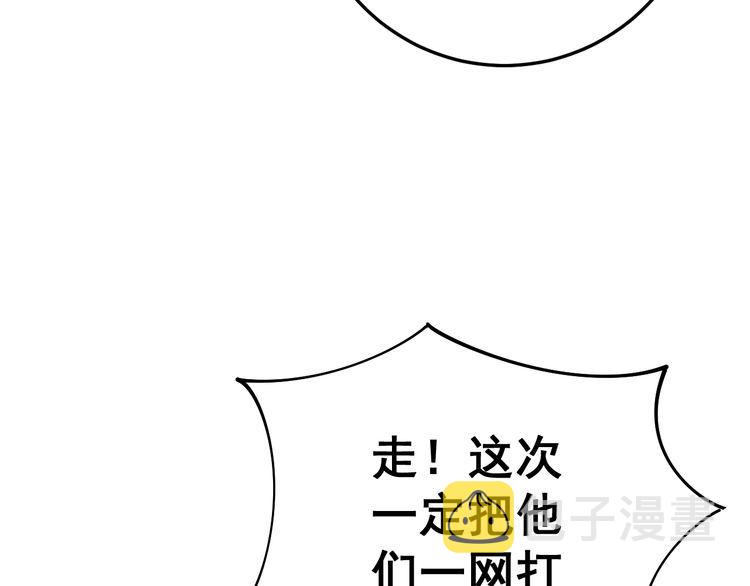 第83话 胖爷一百零八式138