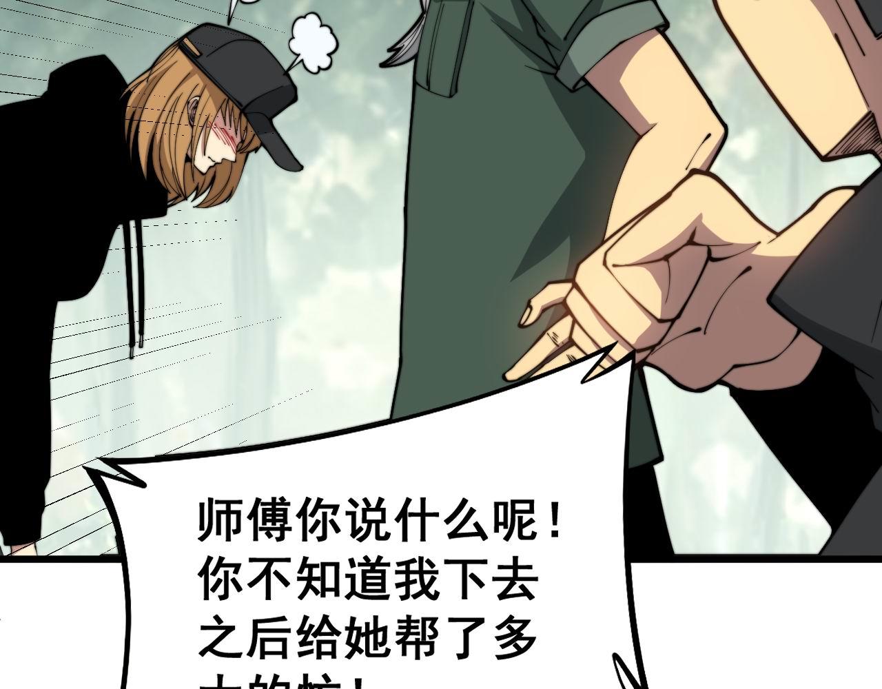 第280话 狼王山136