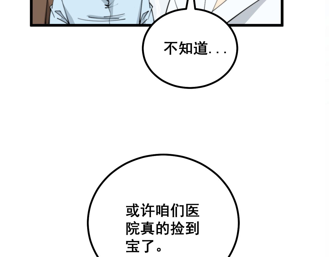 第330话 莲医生109