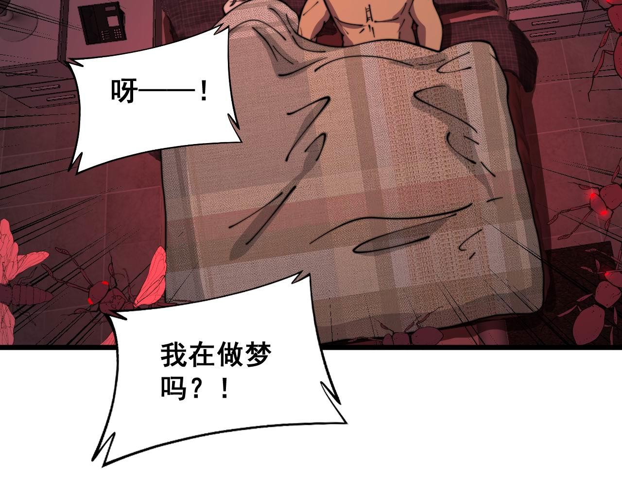 第371话 偷偷潜入78