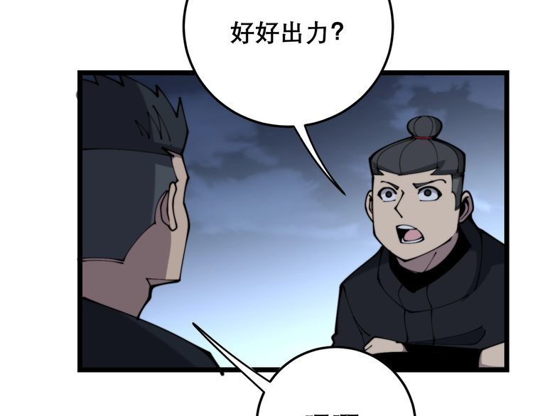 第206话 开心碰碰乐68