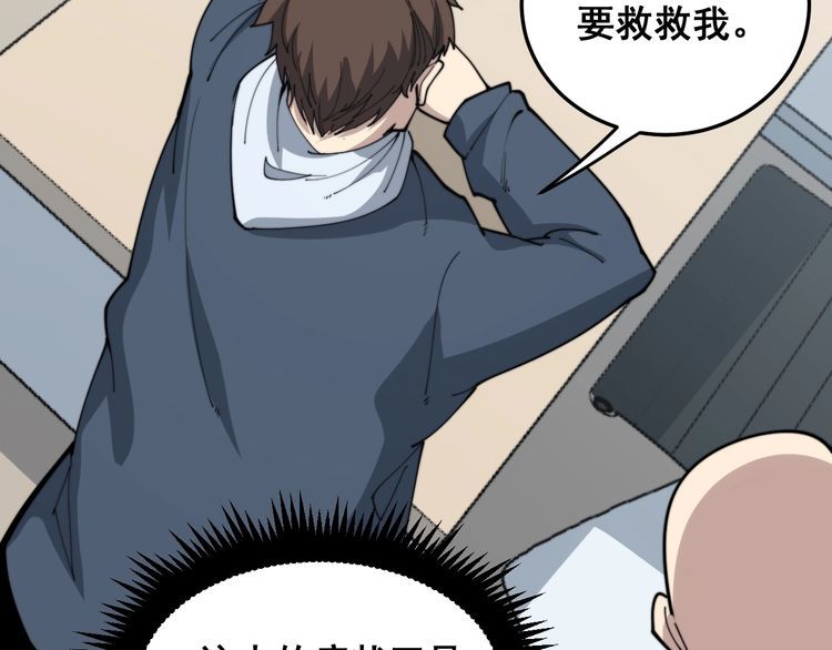 第182话 骨骼异常116