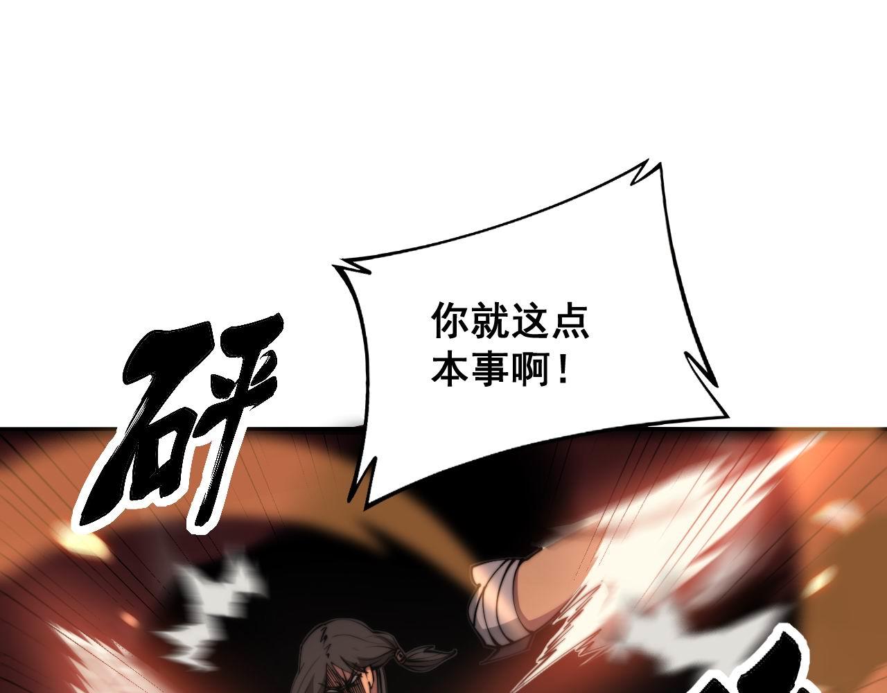 第291话 爆体术？38