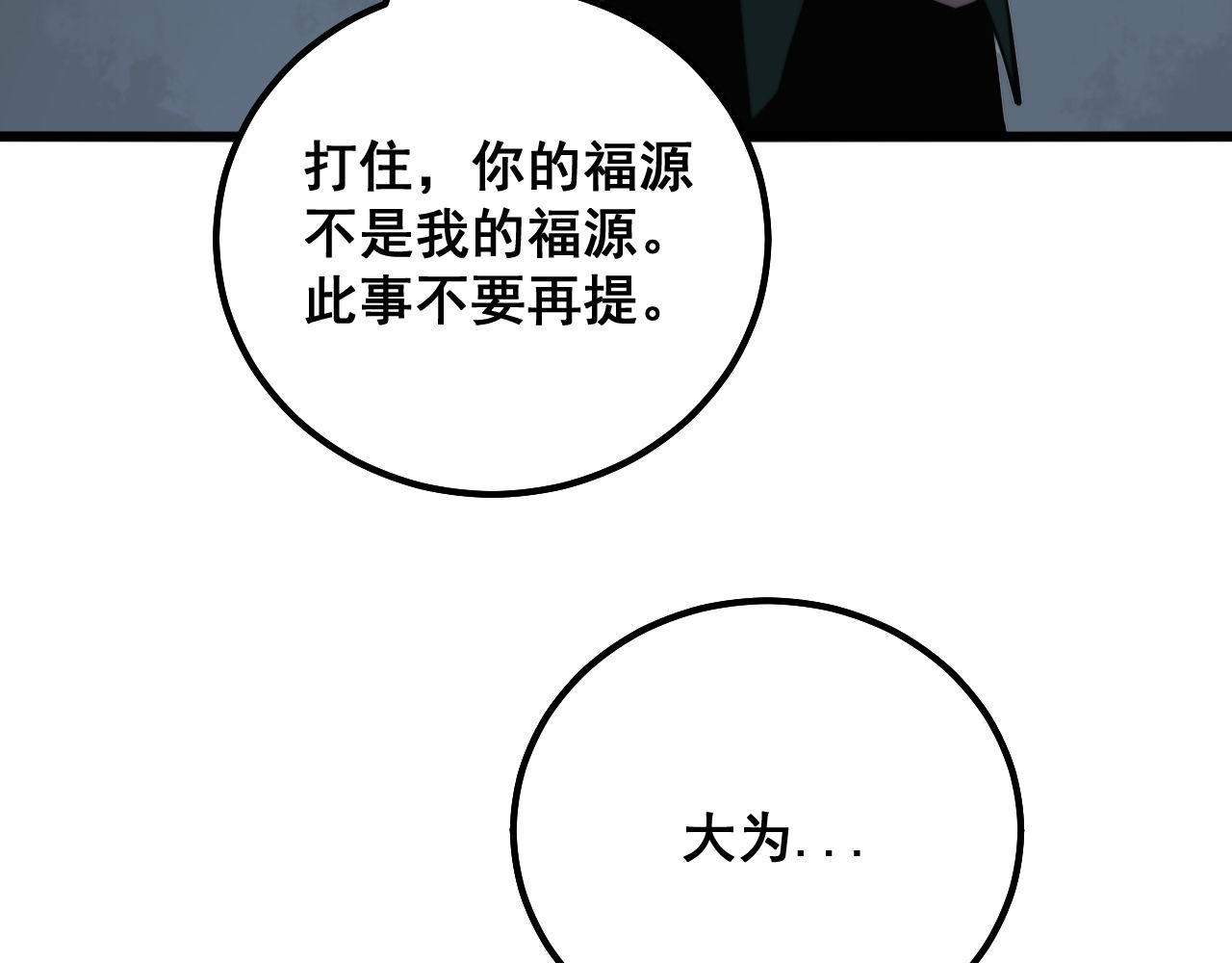 第300话 神木122