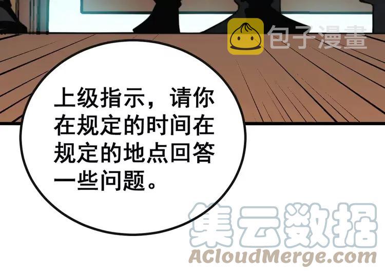 第253话 管闲事76