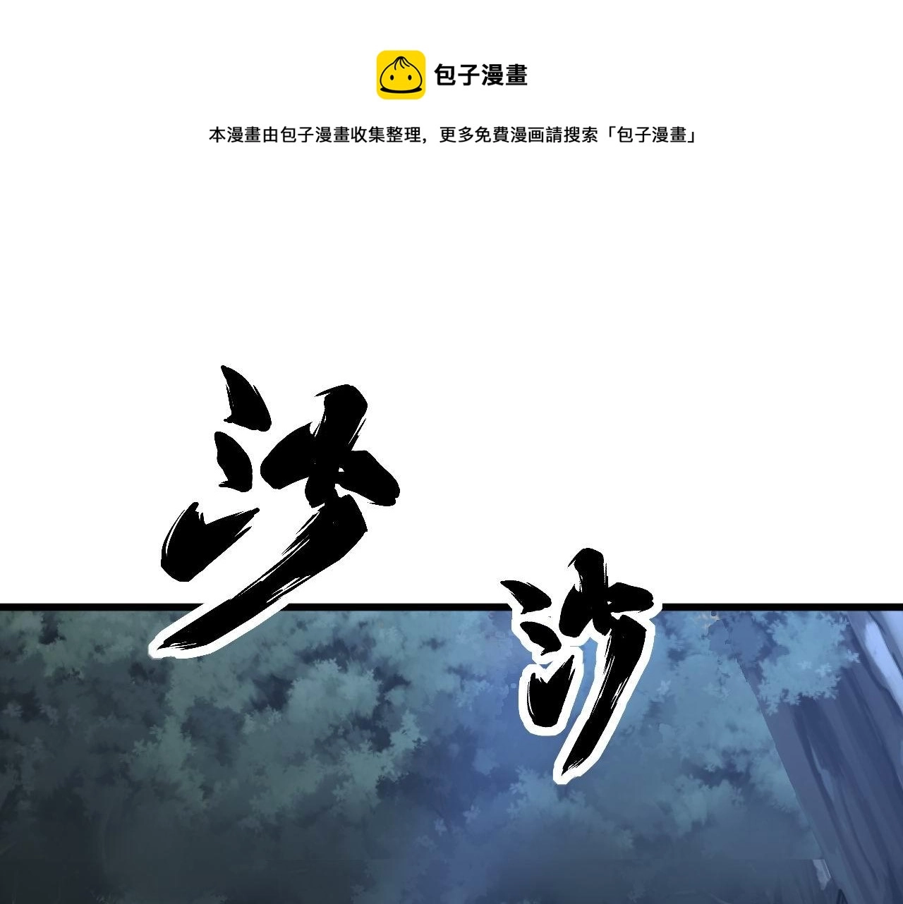 第301话 巨蛇冲天4