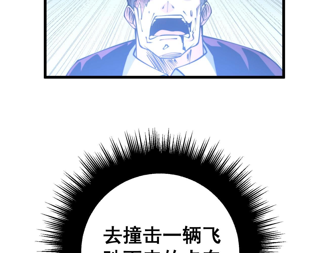 第277话 胖爷显神通40