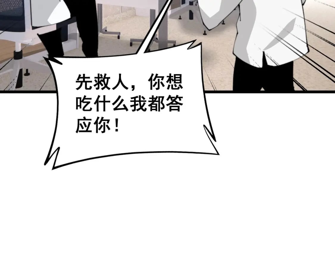 第424话 盘丝草101