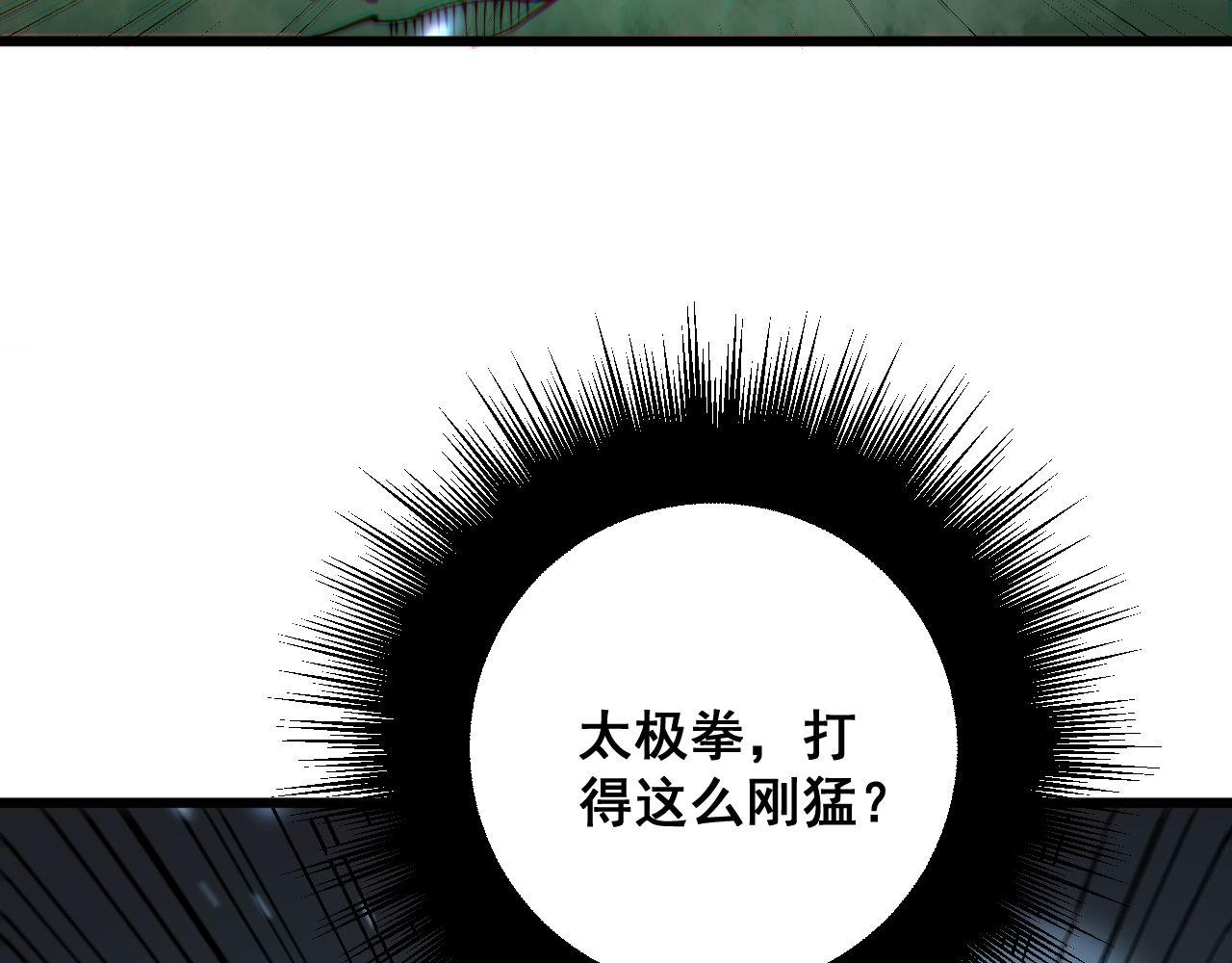 第313话 阴煞之气53