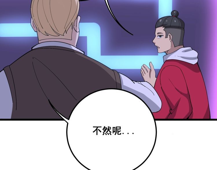 第93话 夜夜探戈恰恰103